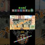 【あつ森】秒で忘れる住人〜たくさんおしゃべりしようって言ってたのに〜(泣)