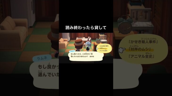 普通に気になる…[あつ森]