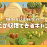 【 あつ森 】 りんごの果樹園とキャンプサイト 🍎｜岩固定のお散歩道も 🐾｜島紹介｜絵本のような島 【 島クリエイト 】