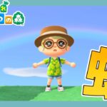 【#あつ森】 ただいま。虹を最近みてないなー　 #あつまれどうぶつの森 /#ライブ配信/#ゲーム実況者