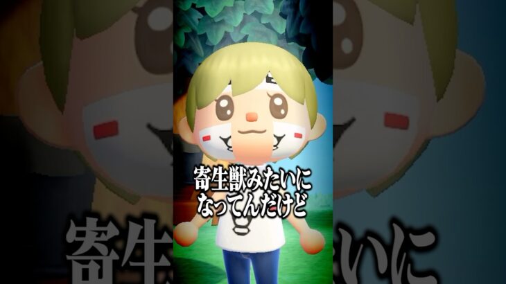 今になってあつ森を始めた男