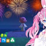 夏祭り～！花火！屋台！全力で楽しもう！『あつ森』【嬉々桜ゆん / ききゆん】#ききゆん配信中