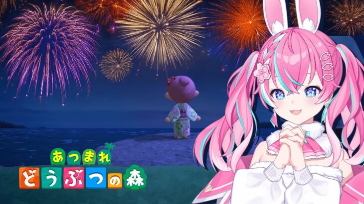 夏祭り～！花火！屋台！全力で楽しもう！『あつ森』【嬉々桜ゆん / ききゆん】#ききゆん配信中