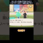 【あつ森】　ほのぼのミッチェル　　　　　　　　　　　　　　　　　　　　　　　　　　　 #ゆっくり実況 #あつ森 #あつまれどうぶつの森