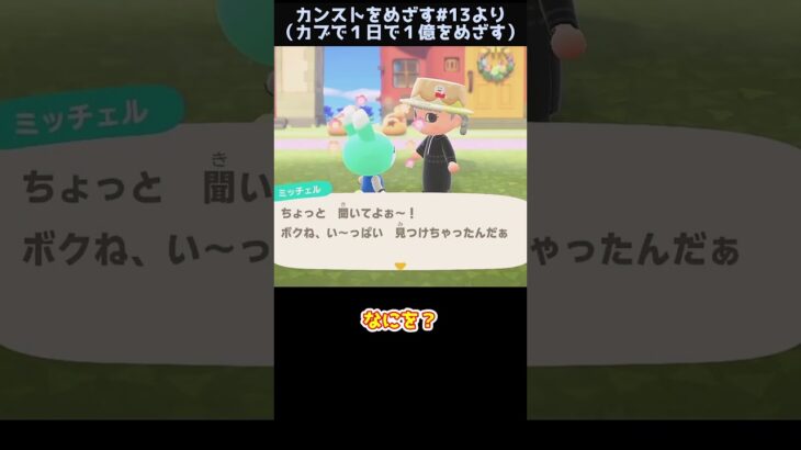 【あつ森】　ほのぼのミッチェル　　　　　　　　　　　　　　　　　　　　　　　　　　　 #ゆっくり実況 #あつ森 #あつまれどうぶつの森