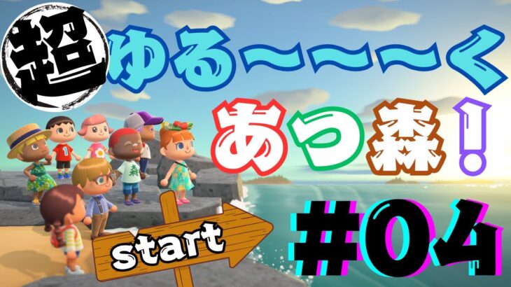 フータさん来島記念！島の博物館ストーリー始動【あつ森ライブ】