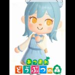 今流行ってるよね！あつ森にするやつ