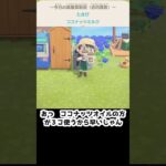 【あつ森】　急がば落ち着け　　　　　　　　　　　　　　　　　　　　　　　　　　　　　　　　　　　 #ゆっくり実況 #あつ森 #あつまれどうぶつの森