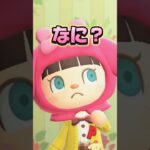 質問！好きなキャラクターを教えて！/あつ森アニメ#あつまれどうぶつの森