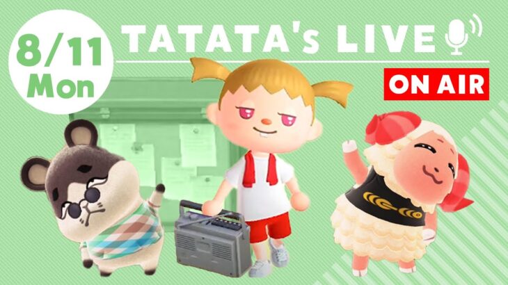 【あつ森】やっとモヤが出た！まったりルーティンライブ #あつまれどうぶつの森