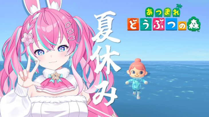 【あつ森】明日はゆん誕生日✨この島でも準備しちゃうぞ！ 【嬉々桜ゆん / ききゆん】#ききゆん配信中