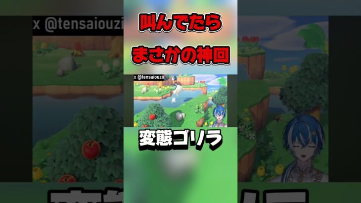 離島ガチャの奇跡【あつまれどうぶつの森】#あつ森