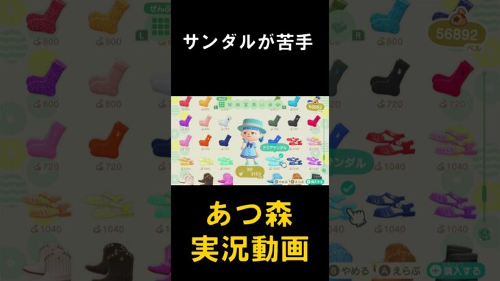 いまさら始めるあつ森実況#あつまれどうぶつの森 #あつまれどうぶつのもり #あつ森 #あつもり #どうぶつの森 #どうぶつのもり #どう森 #どうもり #ゲーム実況 #ゲーム #実況 #あつまれ
