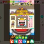 【あつ森】あつまれどうぶつの森 カールおじさんを描いてみた。