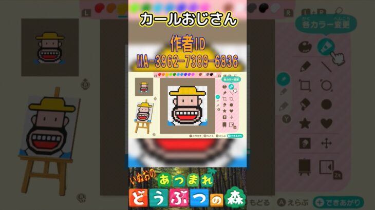 【あつ森】あつまれどうぶつの森 カールおじさんを描いてみた。