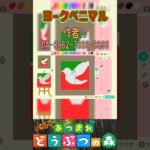 【あつ森】あつまれどうぶつの森　ヨークベニマルを描いてみた。