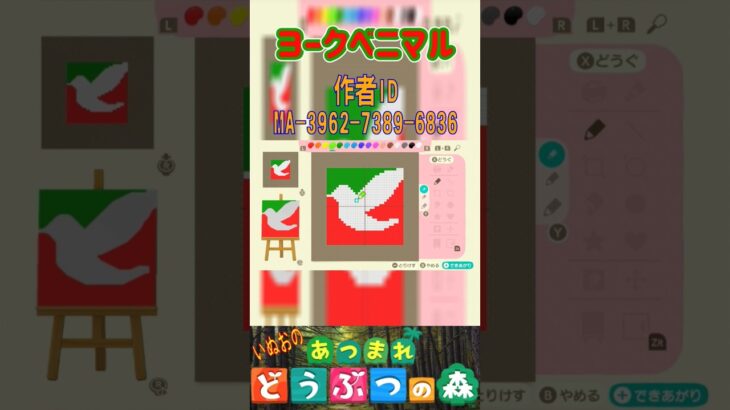 【あつ森】あつまれどうぶつの森　ヨークベニマルを描いてみた。