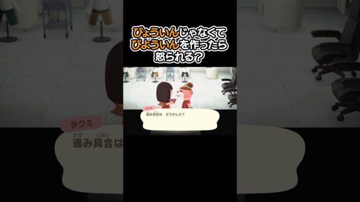【あつ森】病院と間違えて美容院作ったらどうなるの？【ハッピーホームパラダイス】