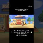【あつ森】タヌキ商店周りの島クリの記録 田舎にある商店をイメージして😊 #あつ森 #あつまれどうぶつの森 #あつ森好きと繋がりたい #島クリエイト