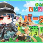 【あつ森】毎日ドキドキするよね！雑談メインのあつ森/マイル集めたり釣りしたりする！【障がい者】