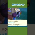 【あつ森】本気で遠慮したい！遠慮させて🤣 #あつ森 #あつ森日記 #あつまれどうぶつの森