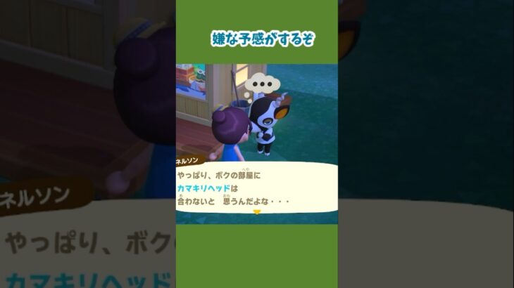 【あつ森】本気で遠慮したい！遠慮させて🤣 #あつ森 #あつ森日記 #あつまれどうぶつの森