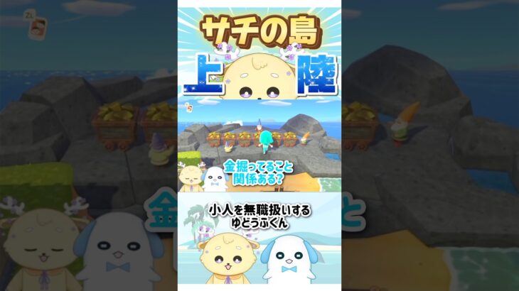 関係しかない #サチ #ゆどうふ #あつ森 #あつまれどうぶつの森 #白雪姫