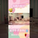 あぁららら、 #ダンス #バズりたい #バズれ #あつ森 #おもしろ