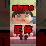 猫の鳴き声の正体がヤバすぎる/あつ森アニメ#あつまれどうぶつの森