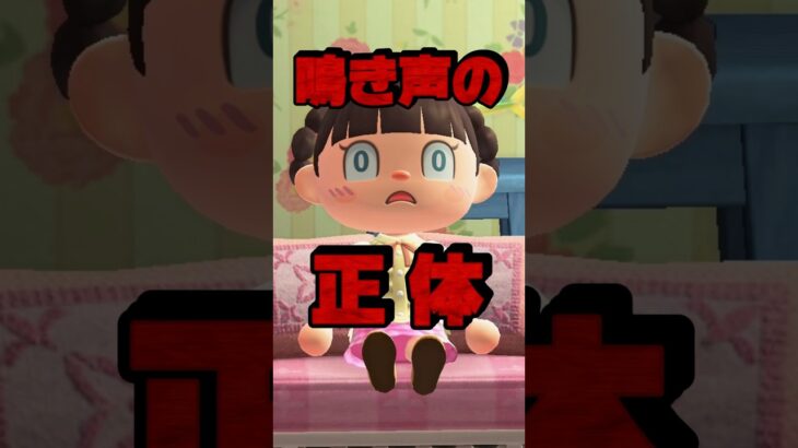 猫の鳴き声の正体がヤバすぎる/あつ森アニメ#あつまれどうぶつの森
