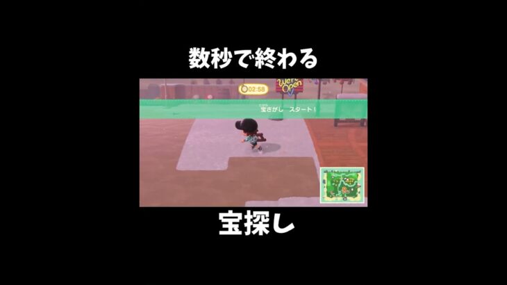 数秒で終わる宝探し#あつ森