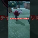 オバチャンとサソリの戦い #ゲーム実況 #あつ森 #あつまれどうぶつの森