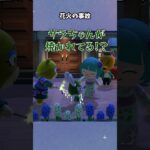 【あつ森】飛んで火にいる夏の… #あつ森  #あつまれどうぶつの森  #女性ゲーム実況
