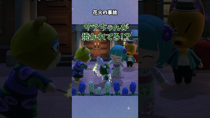 【あつ森】飛んで火にいる夏の… #あつ森  #あつまれどうぶつの森  #女性ゲーム実況