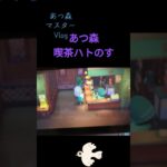 あつ森#エモ動画 #親子