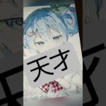 この子絵上手くないですか？