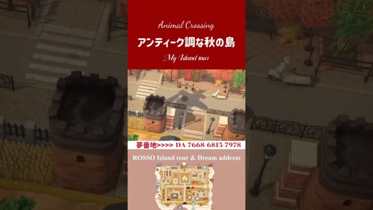 アンティーク調な秋の島 #あつまれどうぶつの森