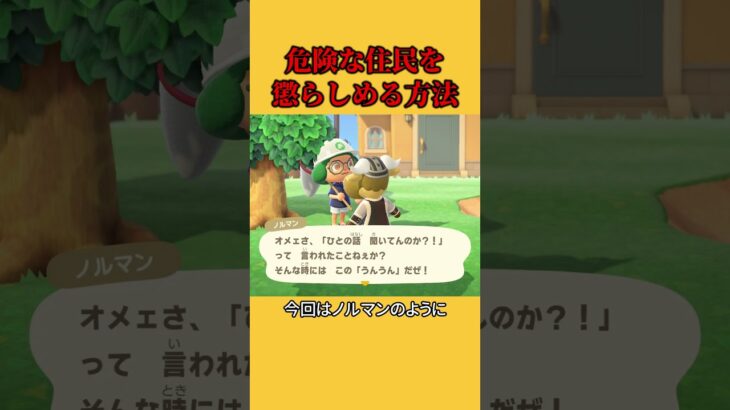 【あつ森】住民を閉じ込める方法を解説
