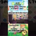 【あつ森】レシピの謎 知らないのだといるいらないができるのに、、なぜ？