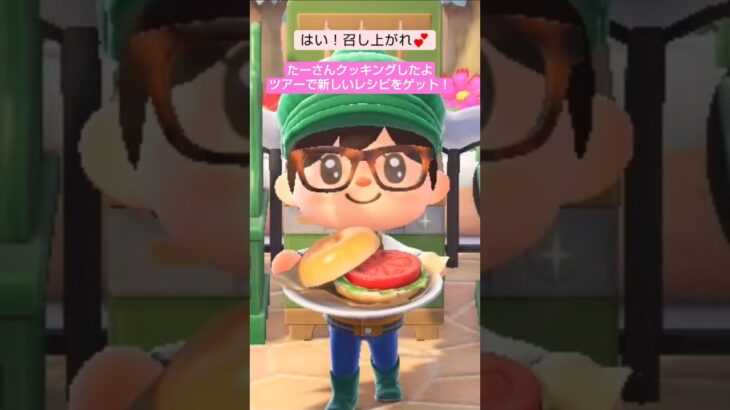 【あつ森】トマトのベーグルサンド作ったよ @たーさんの趣味の部屋  #たーさんクッキングしたよ