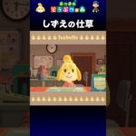【あつ森】しずえの仕草
