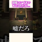 え！？捕まえてないの！？！？【あつ森】