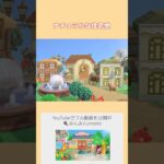 【あつ森】ナチュラルな住宅地
