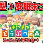 【あつ森】 夏休みまったり無人島生活 【初見さん歓迎！】