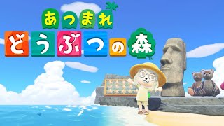 【無音声】あつまれどうぶつの森【作業のお供に】