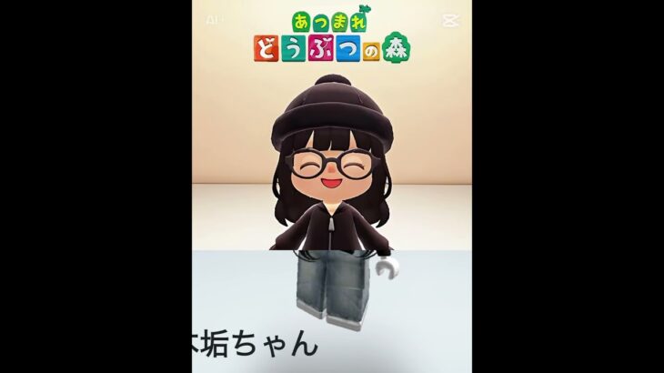本垢ちゃんをあつ森のキャラに！