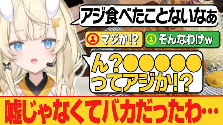 急に絶叫し、アジの衝撃の事実を知り、「正解の水」を語る。情報量が多すぎる配信ｗ【どうぶつの森/にじさんじ/切り抜き/蝸堂みかる】