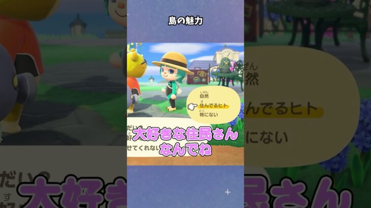 【あつ森】観光大使ギーガー！ #あつ森  #あつまれどうぶつの森  #女性ゲーム実況