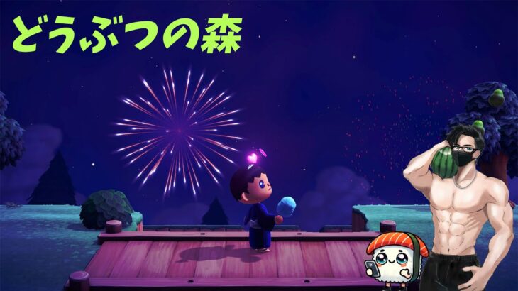 【あつまれどうぶつの森】木を生理