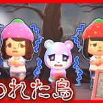 【あつ森アニメ】シベリア島が呪われた！？島の怪奇現象を調査してみた結果･･･　【あつまれどうぶつの森】